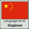 chinese_language_level_beginner_by_thefl
