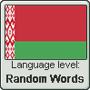 Belarusian language level RANDOM WORDS by animeXcaso